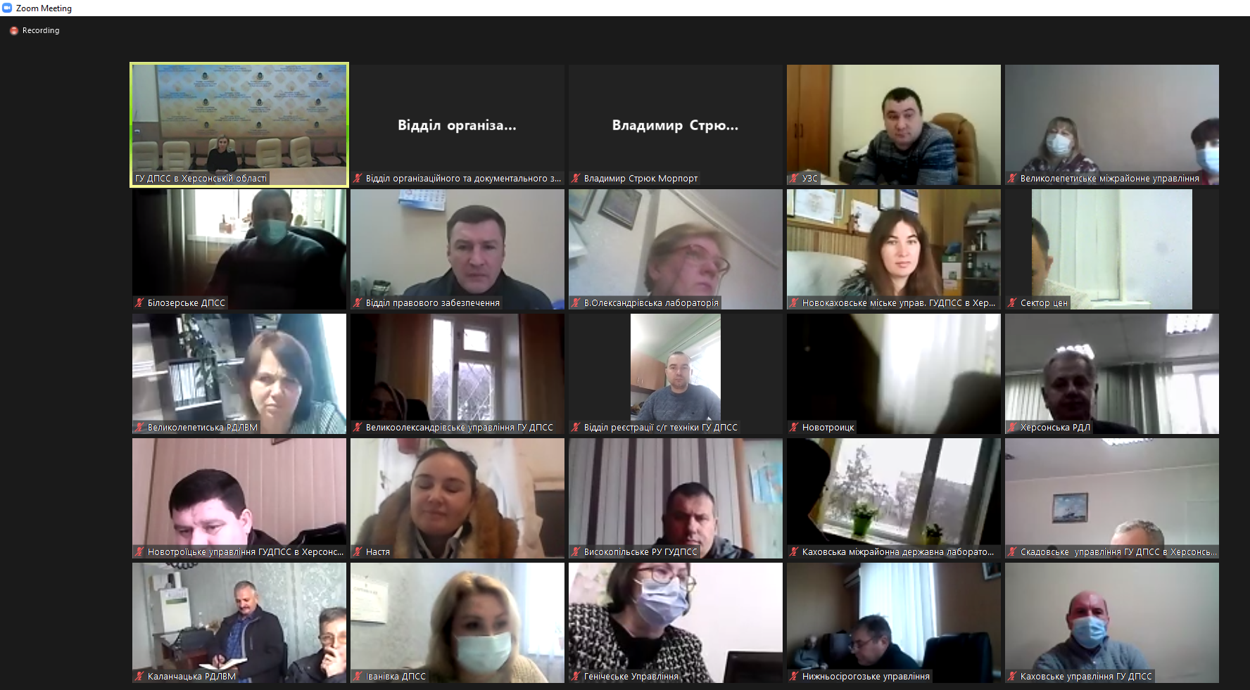 Для працівників Головного управління Держпродспоживслужби в Херсонській області провели навчання з питань запобігання корупції