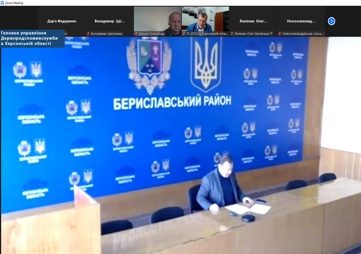 З ініціативи Головного управління Держпродспоживслужби в Херсонській області проведено нараду з органами місцевого самоврядування Бериславського району