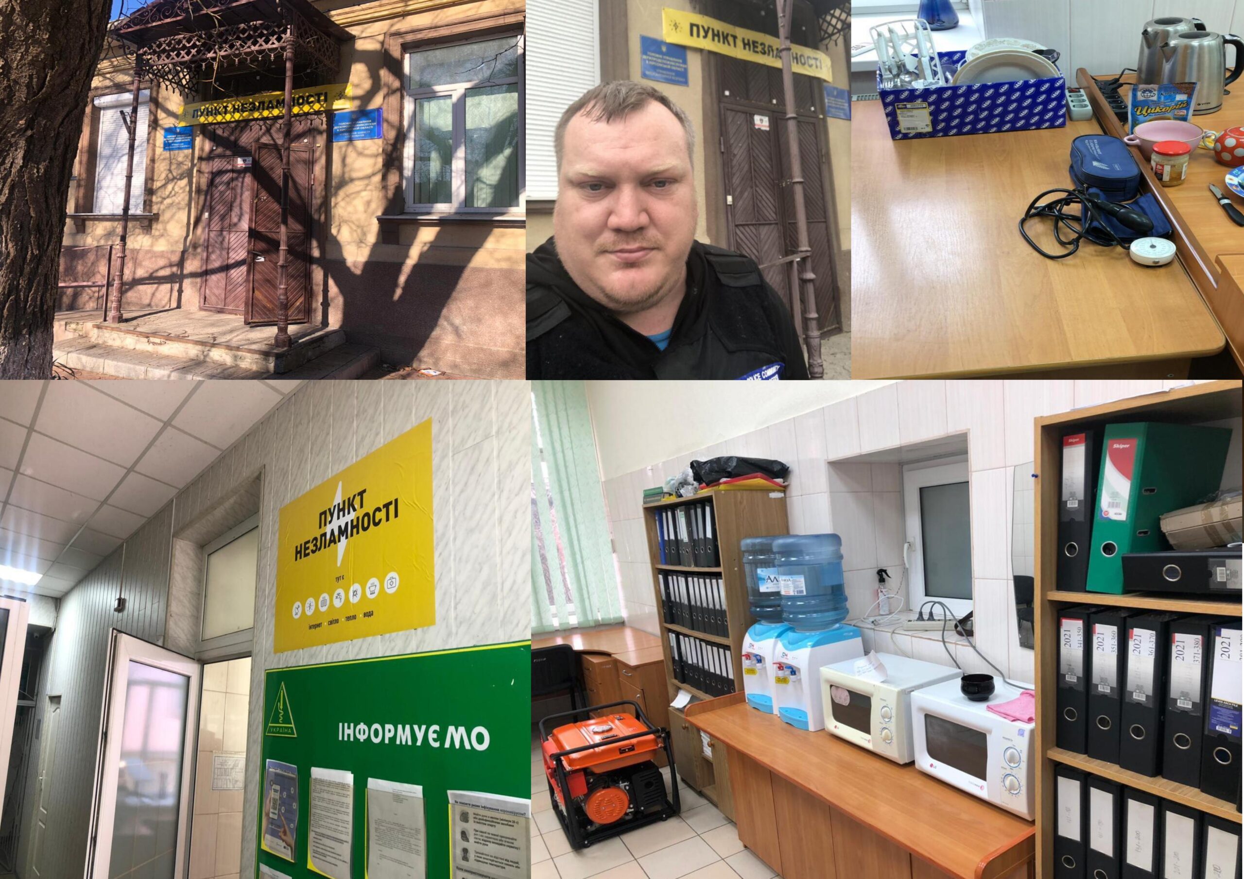 Пункт незламності