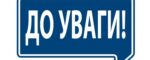 Стан відновлення роботи Херсонського районного управління разом з органами виконавчої влади на  деокупованих територіях територіальних громад
