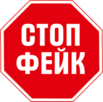 СТОП ФЕЙК питна вода м. Херсон