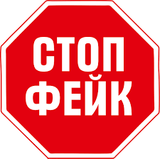 СТОП ФЕЙК питна вода м. Херсон