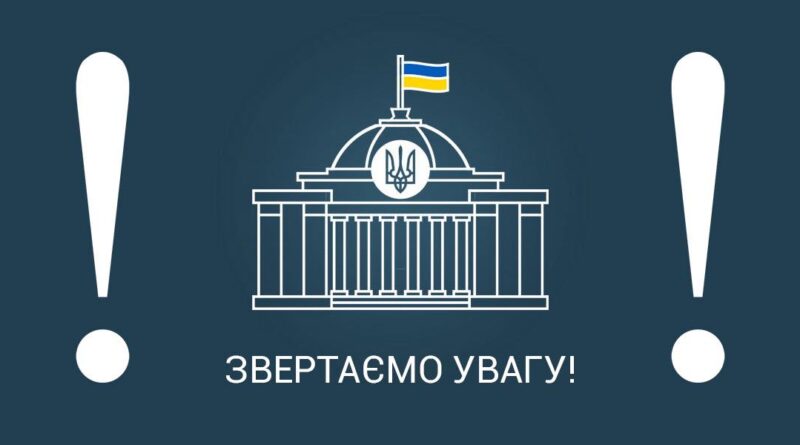 Оприлюднено зміни до Секторального плану  державного ринкового нагляду на 2023 рік