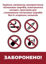 Головне управління Держпродспоживслужби в Херсонській області повідомляє