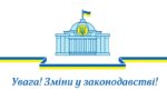 В Україні з 01 серпня 2023 року буде впроваджено енергетичне маркування енергоспоживчої продукції за оновленими вимогами ЄС