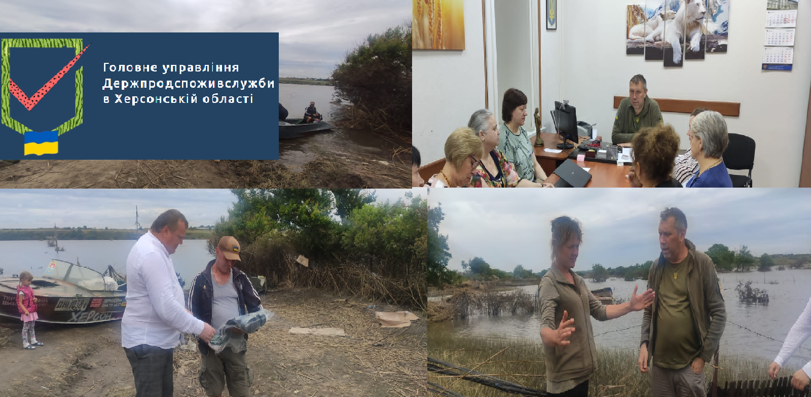 Держпродспоживслужба здійснює всі необхідні заходи, спрямовані на мінімізацію негативних наслідків вибуху на Каховській ГЕС