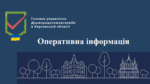 Головне управління Держпродспоживслужби в Херсонській області інформує!
