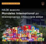 НАЗК внесло Mondelez International до міжнародних спонсорів війни