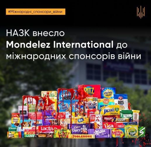 НАЗК внесло Mondelez International до міжнародних спонсорів війни