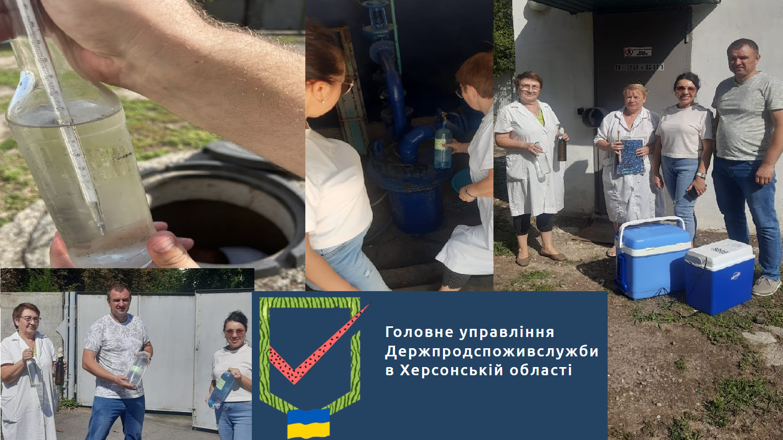 Херсонським районним управління Головного управління Держпродспоживслужби в Херсонській області проводиться плановий відбір проб води