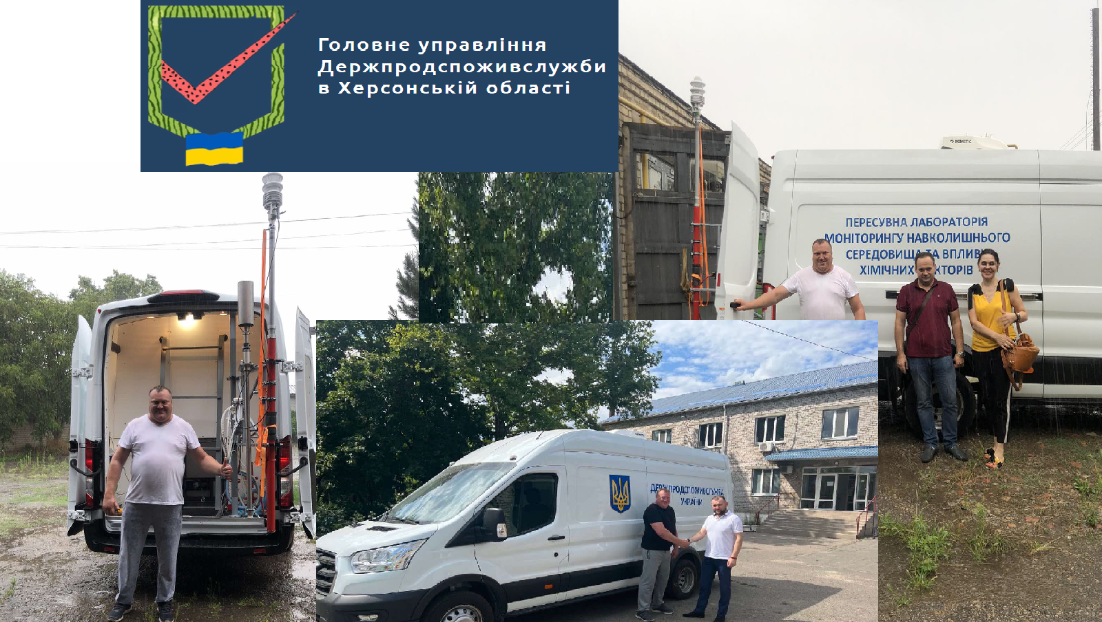 Повернення Головному управлінню Держпродспоживслужби в Херсонській області пересувної лабораторії