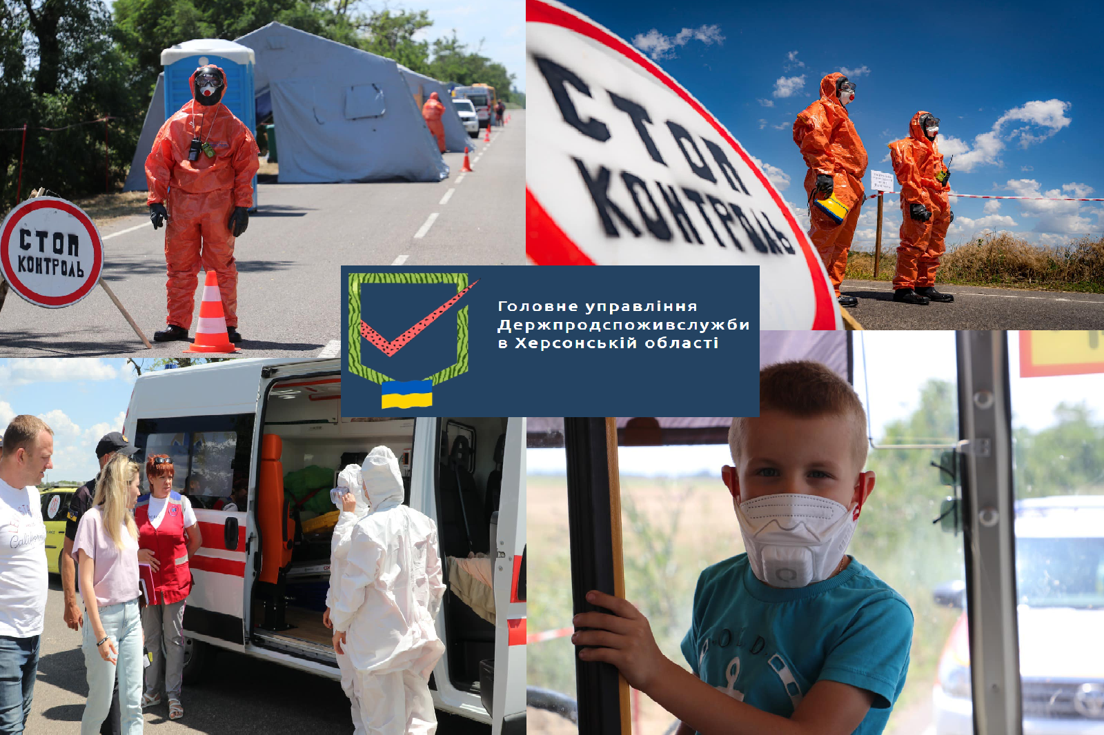 Держпродспоживслужба Херсонщини долучилась до навчання пов’язаних із можливим витоком радіації на Запорізькій АЕС