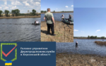 Обстеження русла річки Інгулець  в межах Херсонського району