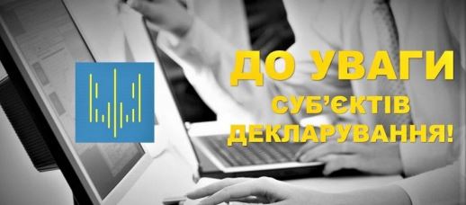 У Верховній Раді України зареєстрований новий законопроект про відновлення декларування чиновників