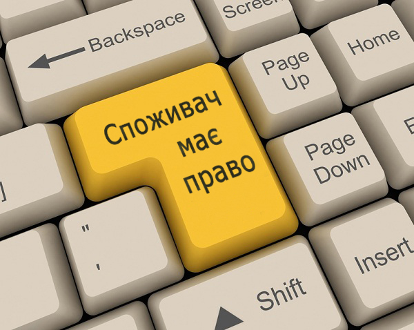 Держпродспоживслужба запрошує громадян приєднатися до телеграм-каналу «Захист прав споживачів»