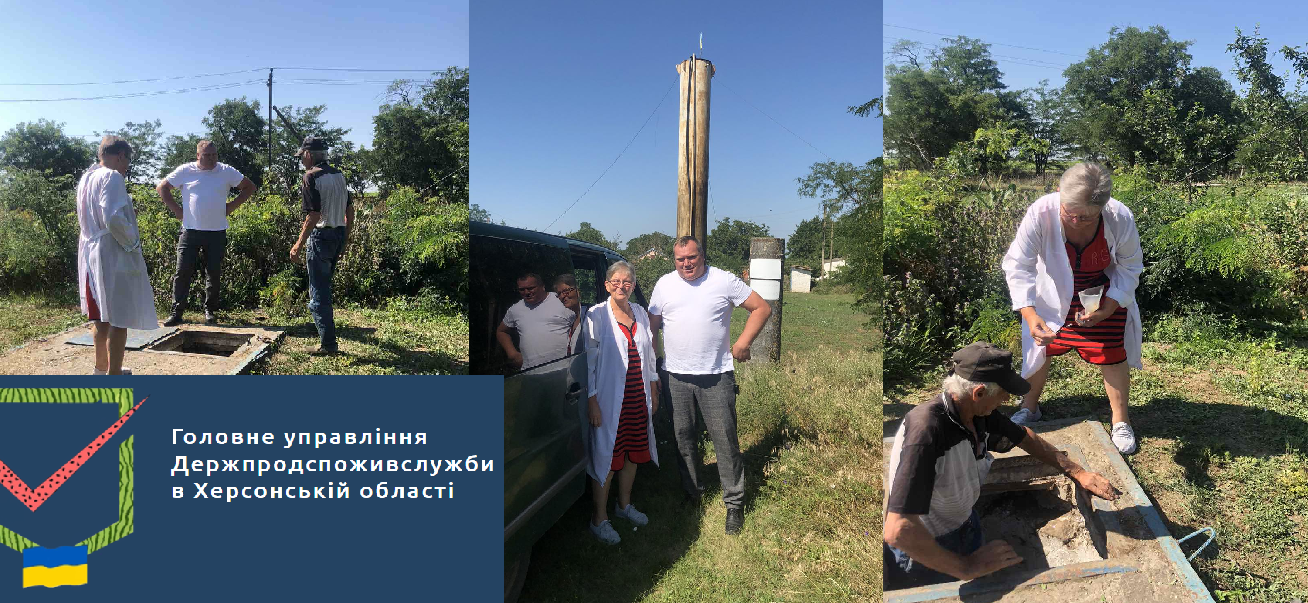 Про контроль за станом водопостачання, водовідведення та дотриманням показників безпечності та якості питної води у Херсонській області