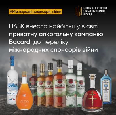 НАЗК внесло найбільшу в світі приватну алкогольну компанію Bacardi до переліку міжнародних спонсорів війни
