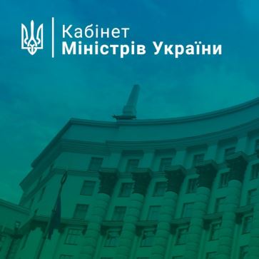 Уряд пропонує встановити підстави для невнесення даних до Реєстру корупціонерів