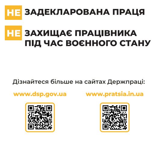 Головне управління Держпраці у Херсонській області інформує !!!