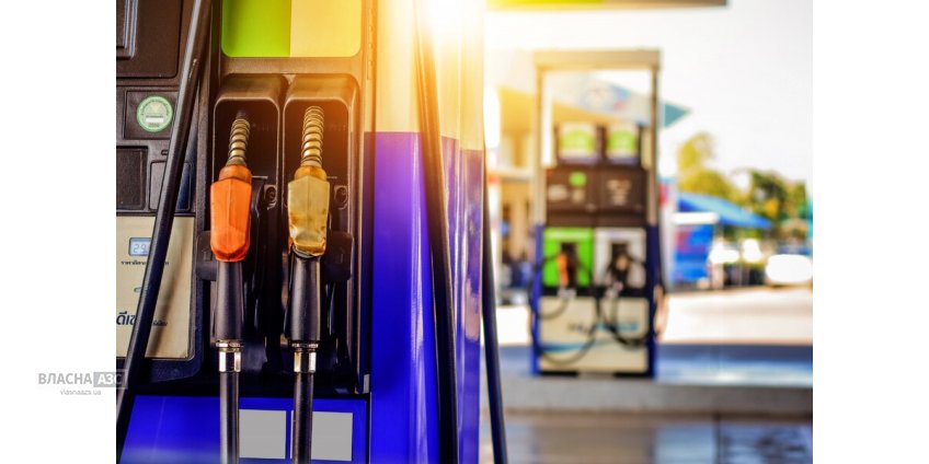 Якими правилами регламентується робота автозаправних станцій?