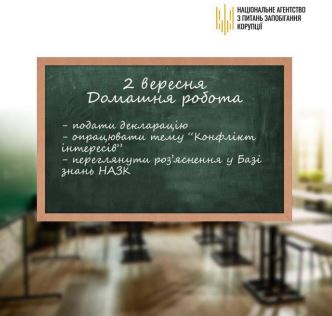 Хоч і День знань минув, але отримувати нові знання ніколи не пізно