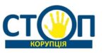 Для працівників Головного управління проведено навчання з питань запобігання корупції