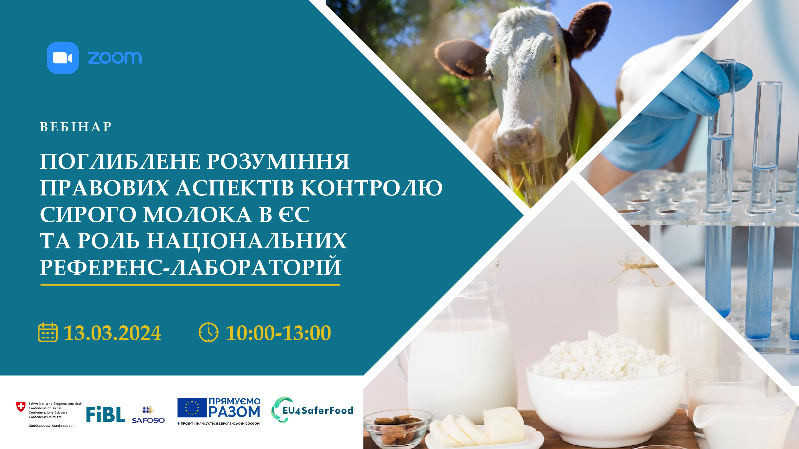 Вебінар “Поглиблене розуміння правових аспектів контролю сирого молока в ЄС та роль національних референс-лабораторій”