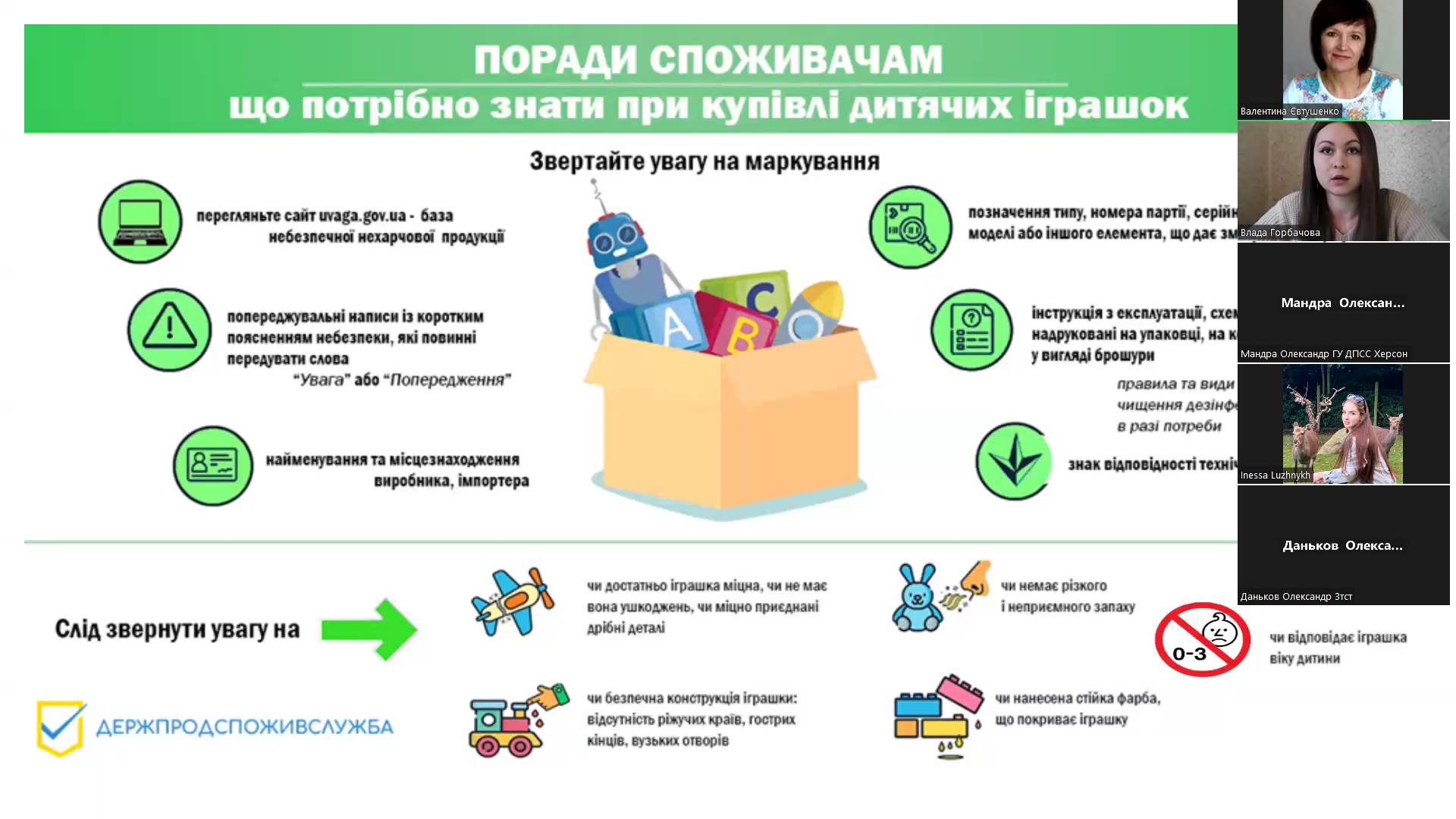 Головне управління Держпродспоживслужби в Херсонській області співпрацює з Херсонським національним технічним університетом