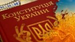 Вітаємо з Днем Конституції України!