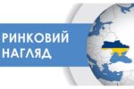 Про результати роботи у сфері ринкового нагляду за I півріччя 2024 року