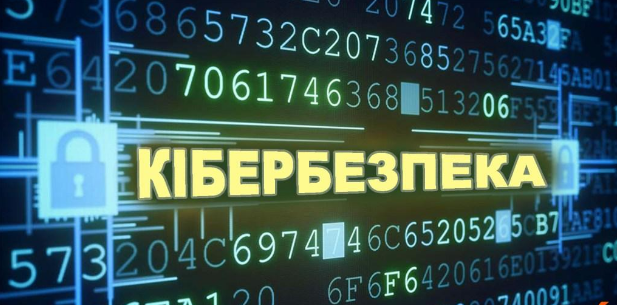 Атаки хакерів на Міноборони відбиватиме новостворений Центр реагування на кіберінциденти