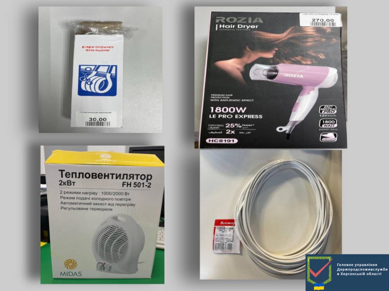 Протягом І півріччя 2024 року виявлено продукцію, яка становить  високий рівень загрози