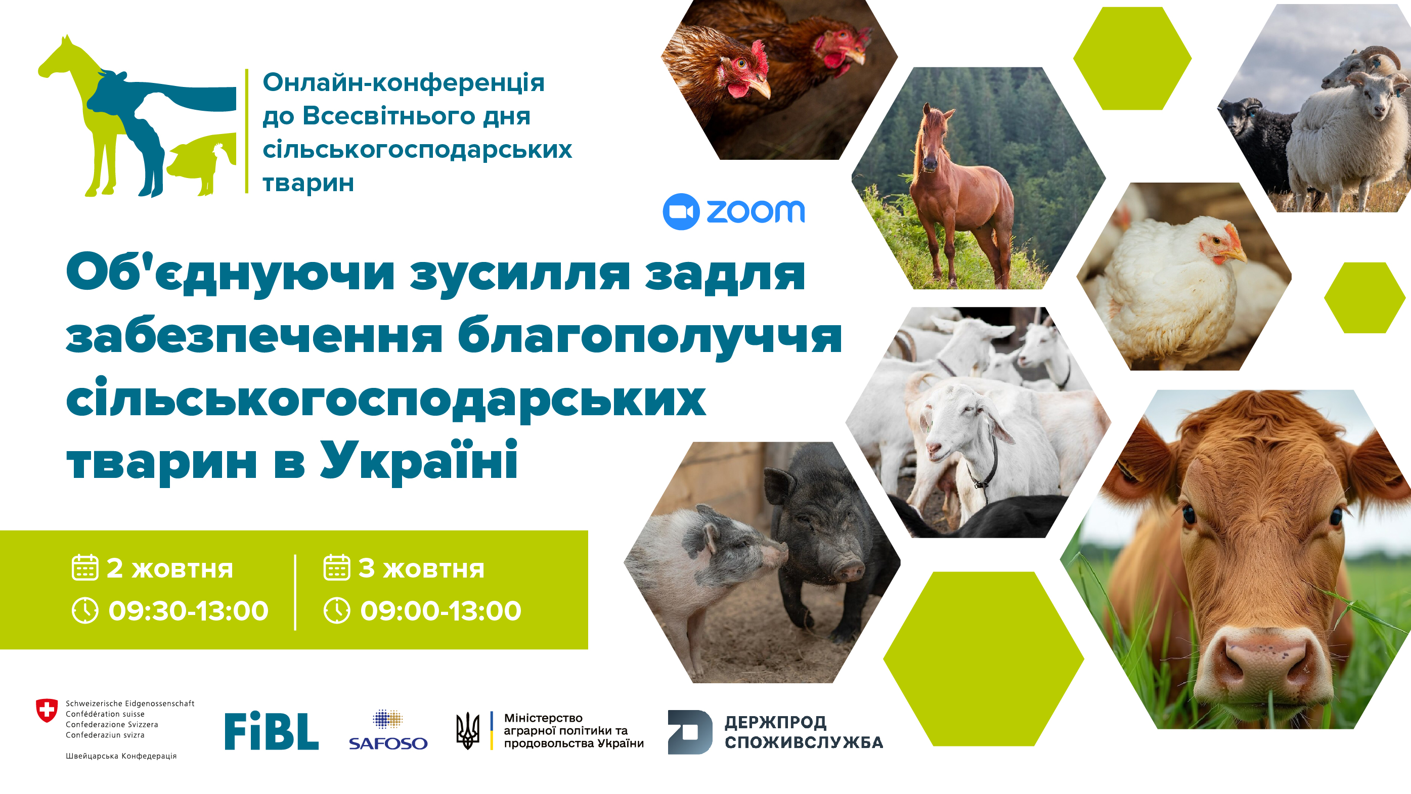 Онлайн-конференція до Всесвітнього дня сільськогосподарських тварин