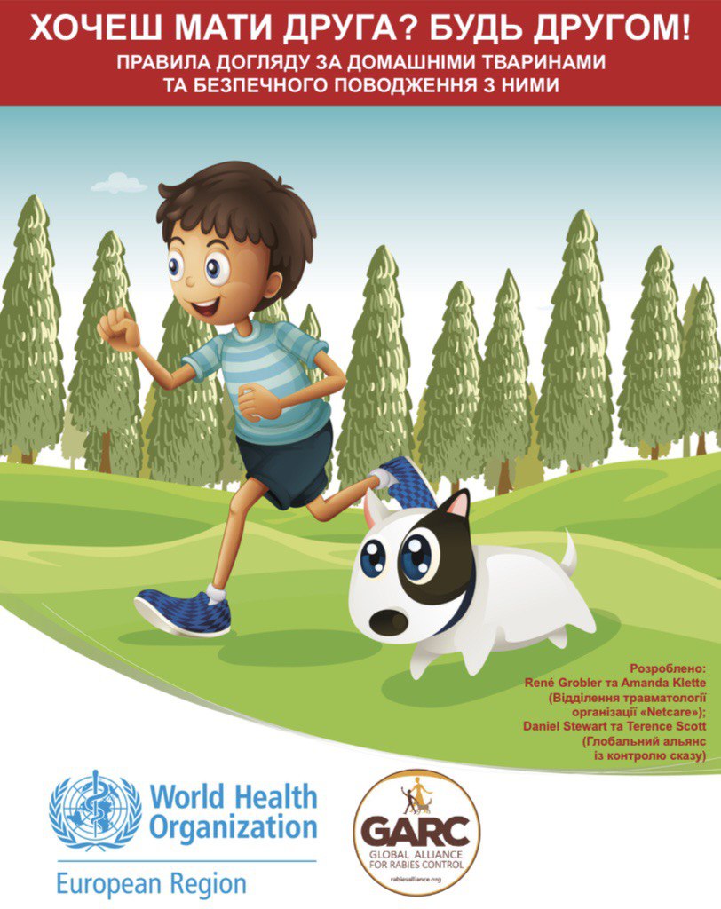 На Херсонщині триває інформаційна кампанія до Дня боротьби проти сказу