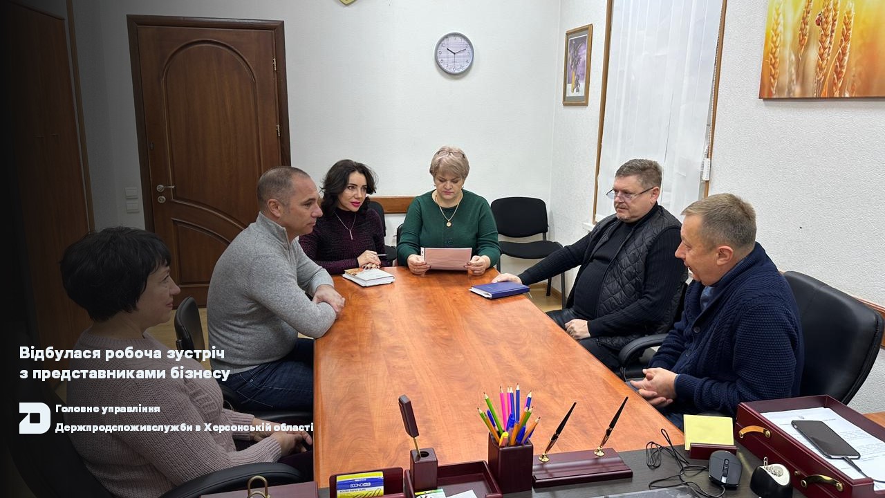 Відбулася робоча зустріч з представниками бізнесу