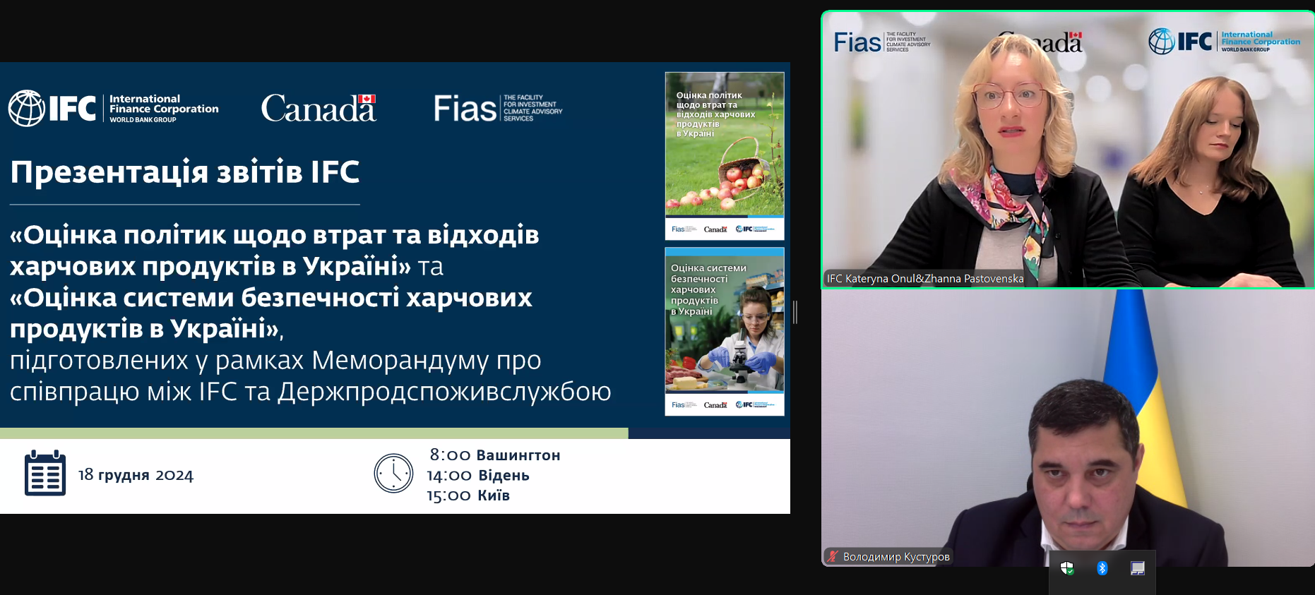 Забезпечення стійкості продовольчої системи України: отримано звіти досліджень експертів IFC