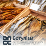 Ботулізм: прості правила, які допоможуть уникнути харчове отруєння