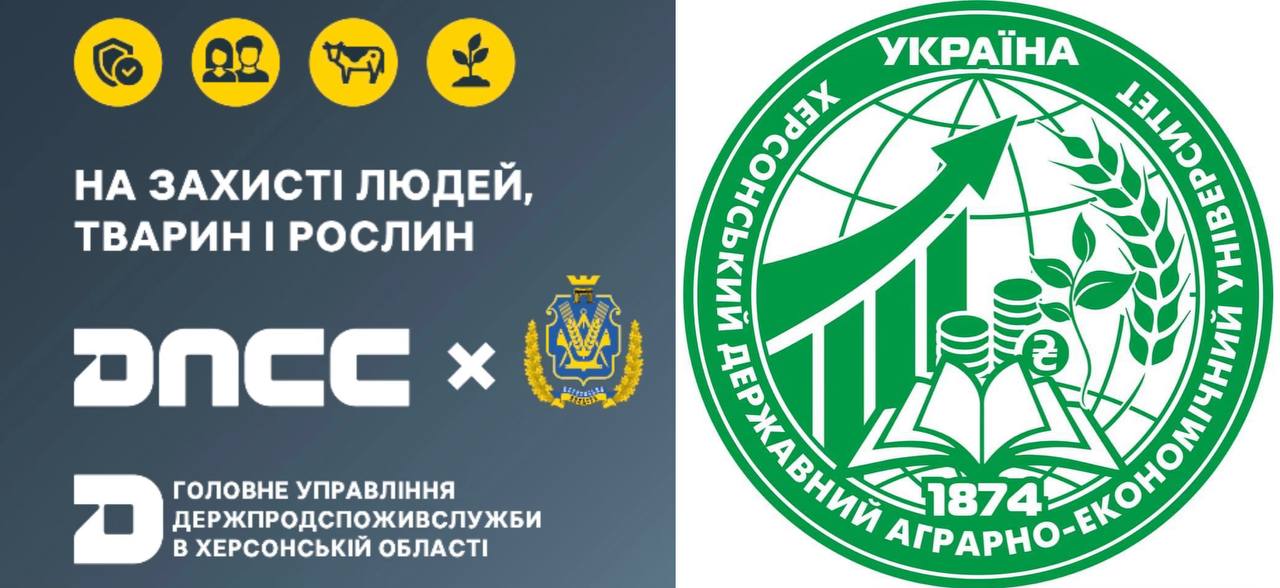 Підписано договір про співробітництво з Херсонським державним аграрно-економічним університетом