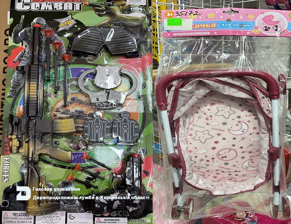 До уваги споживачів: небезпечні іграшки
