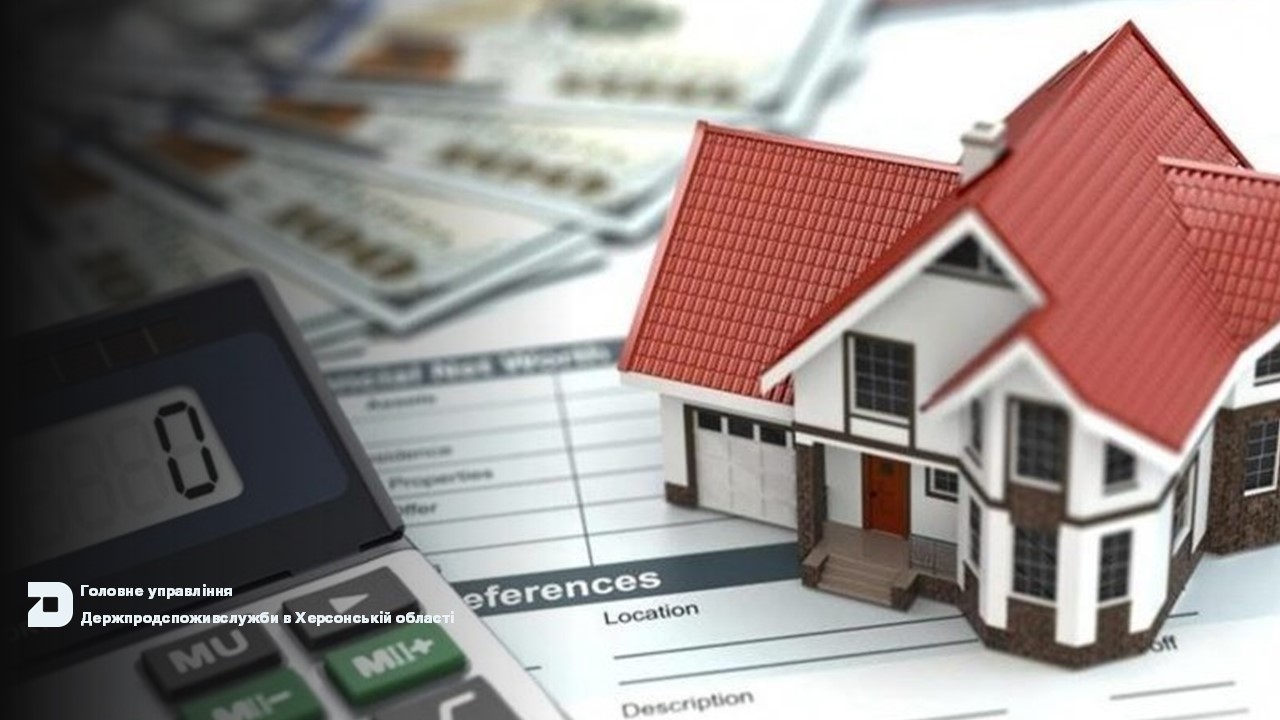 Держпродспоживслужба Херсонщини: захищаємо права споживача у сфері надання житлово-комунальних послуг