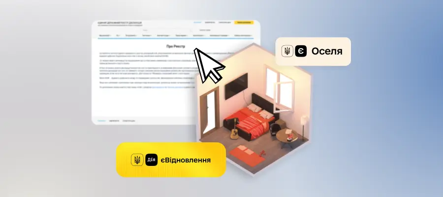 «єВідновлення» та «єОселя»: як декларувати?