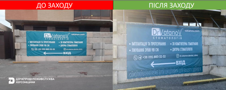 Контроль за дотриманням законодавства про рекламу