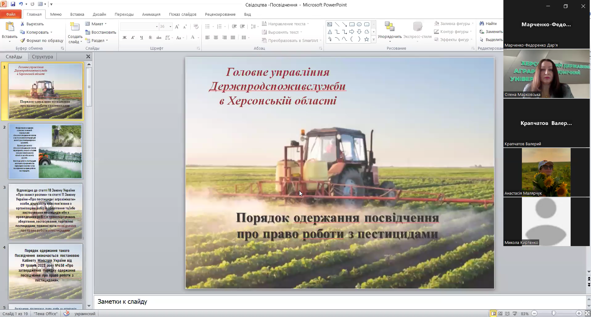 Триває просвітницька робота серед молоді освітніх закладів