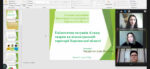Відбувся онлайн-семінар з питань профілактики та боротьби зі сказом тварин