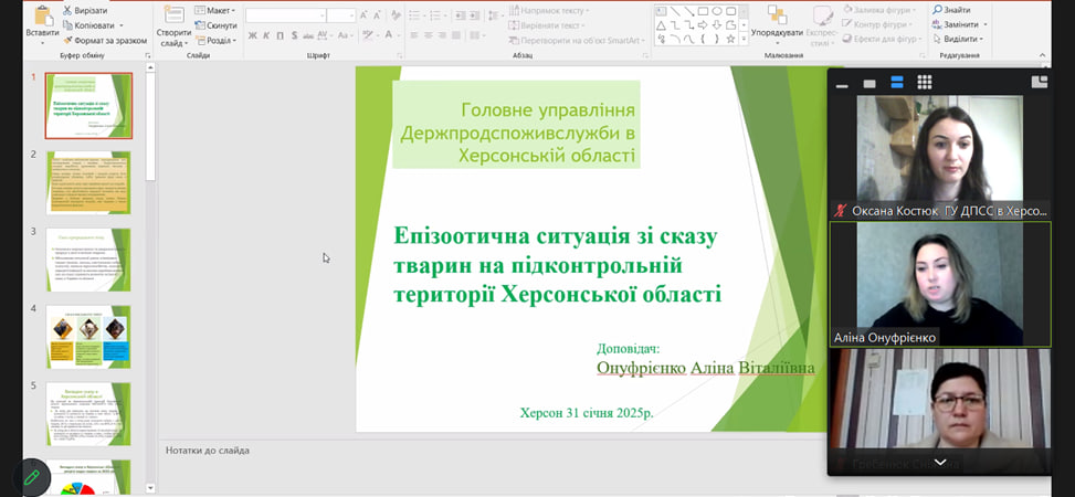Відбувся онлайн-семінар з питань профілактики та боротьби зі сказом тварин