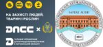 Держпродспоживслужба Херсонщини і Херсонський державний університет уклали договір про співпрацю
