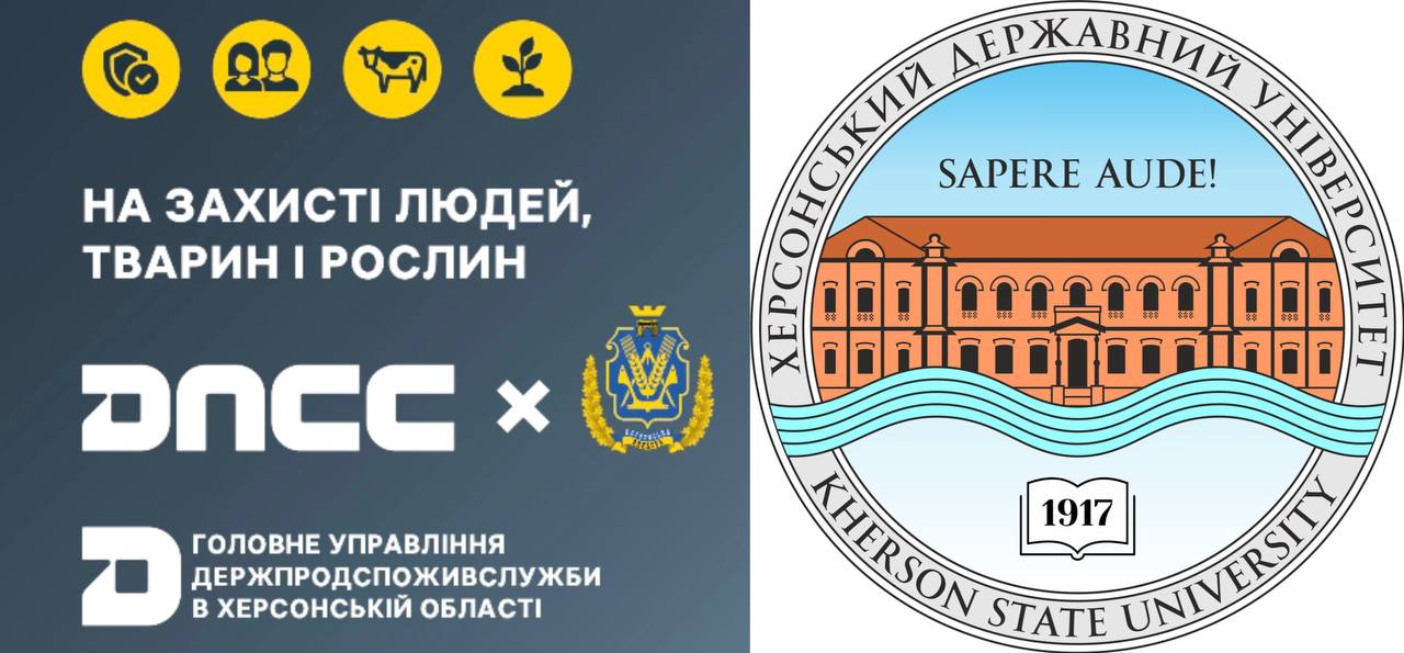Держпродспоживслужба Херсонщини і Херсонський державний університет уклали договір про співпрацю