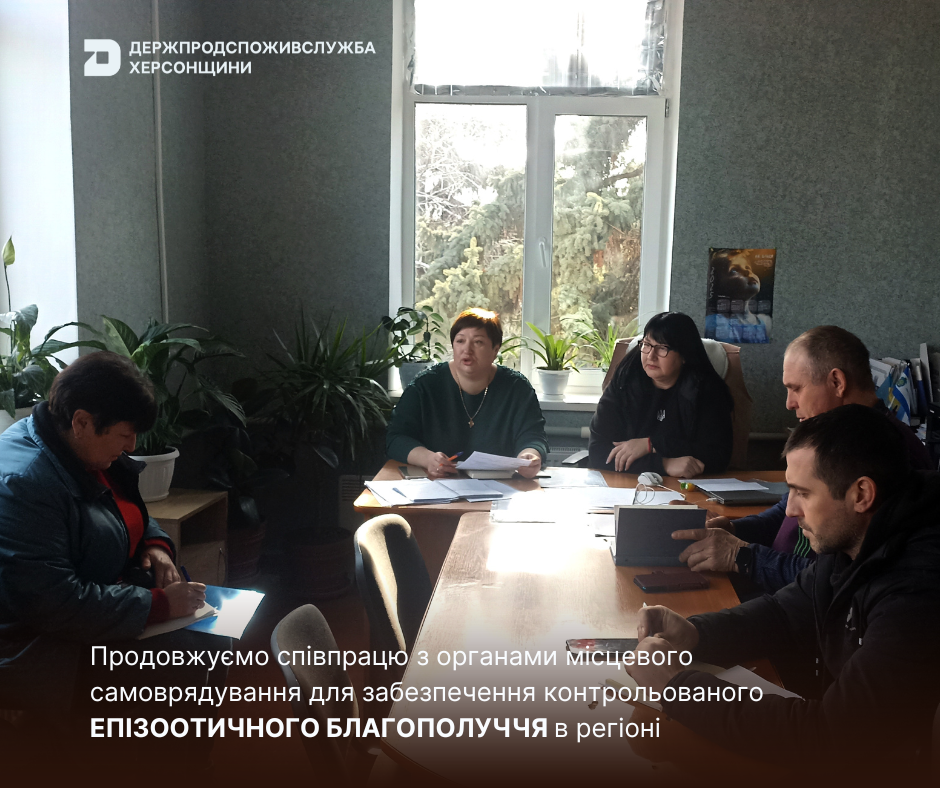 Продовжуємо співпрацю з органами місцевого самоврядування для забезпечення контрольованого епізоотичного благополуччя в регіоні