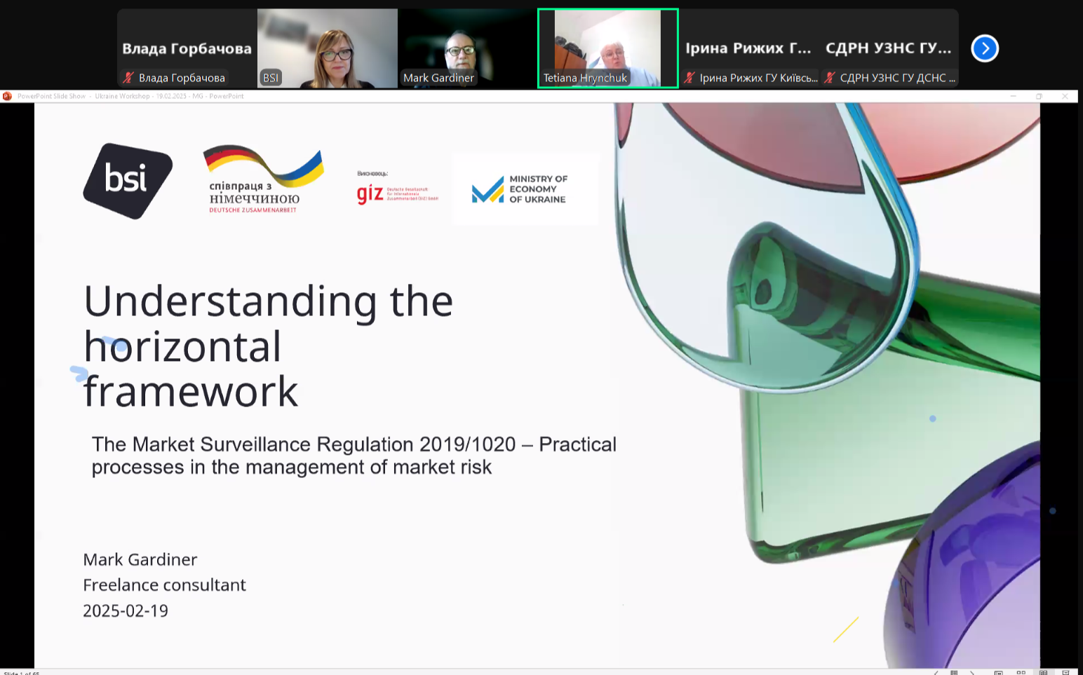 Європейський досвід: відбулися онлайн-вебінари щодо заходів ринкового нагляду