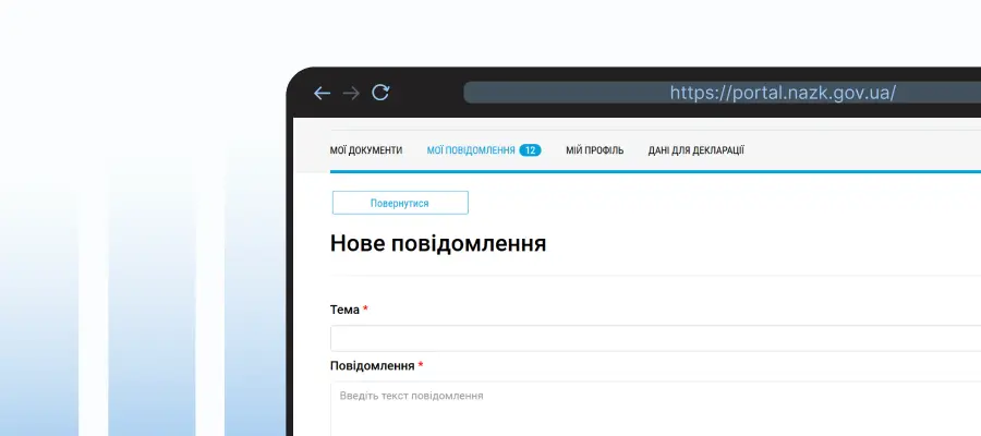 Як виправити помилку в декларації: покрокова інструкція